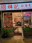 Hong's Cuisine outside