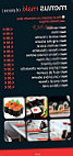 Sushi Fish menu