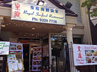 Royal Seafood Chinese Restaurant outside