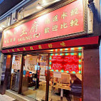 Wáng Fǔ Zhèng Zōng Běi Jīng Shuǐ Jiǎo Wang Fu Beijing Style Dumplings inside