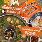 ชาบูในสวน food