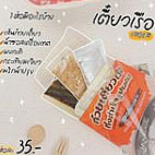 ชาบูในสวน À l'intérieur