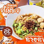 ชาบูในสวน Nourriture