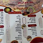 مطاعم تريم للمندي والمشويات menu