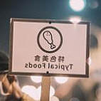 Shū Shí Lè Chū Shǐ Diàn Soothroad Original Nourriture