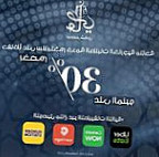 Assi Jeddah Nourriture