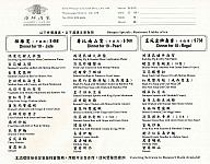 Summit Garden Restaruant menu