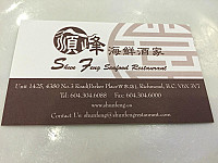Shun Feng Seafood Restaurant menu