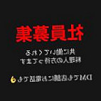 Shì ノ Mù Nourriture