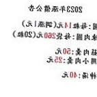 Xiān Zhēng Xiā Rén Ròu Yuán Nourriture