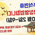 더쿠스 Nourriture