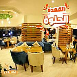 Abo Ali Cafe À l'intérieur