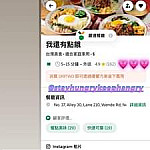 Wǒ Hái Yǒu Diǎn è。 Carte