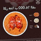 مندي بيت الشيخ-maundi House Of Sheik food