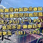 Bā Jiǎ Xiū Xián Yú Chǎng Nourriture