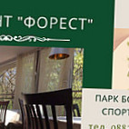 Forest Форест Форест inside