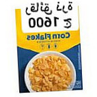 مطعم و هايبر ماركت برادايس Paradise Nourriture