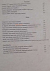 Margherita Briancon menu