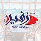 زفيــــــــــــر Extérieur