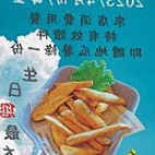 Mù Chuān Jū Nourriture