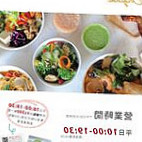 Shū Shí Lè Chū Shǐ Diàn Soothroad Original Nourriture