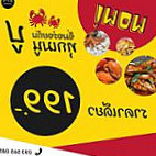 574 บ่อตกกุ้ง Nourriture