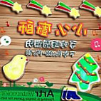 Artr ài Chuàng Yì Zhǔ Tí Cān Yǐn Nourriture