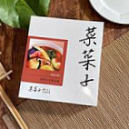 Cài Cài Zi À l'intérieur