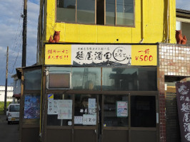 Miàn Wū Jiǔ Tián Inみなと Extérieur