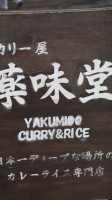 Yakumido Curry Rice food