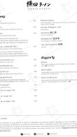 Yokota Ramen menu
