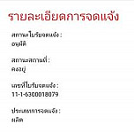 หลงเลซีฟู๊ดonline By เจ้แป้ง menu
