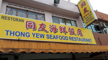 Thong Yew Seafood food