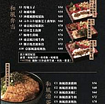 Huā Huǒ Yáng Shí menu