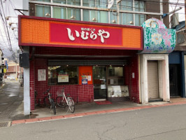 いむらや Quán Táng Diàn outside