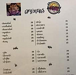 เนยมันหอม Carte