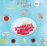 บัวลอยปริญญา สาขาสนามจันทร์ À l'intérieur