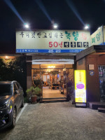 녹양구이 outside