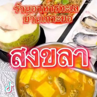 Nam Kieng Din food