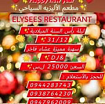 Elysees Cafe Rest menu