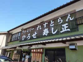 Hirose-sushimasa outside