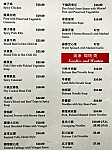 Tian Tian menu