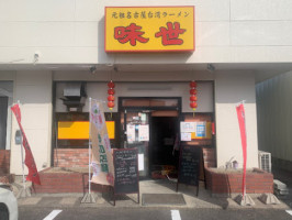 Wèi Shì Extérieur