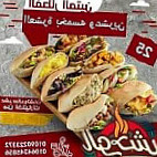 فول وفلافل الوحش food