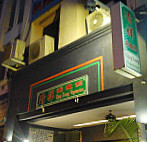 Qing Xiang Vegetarian outside