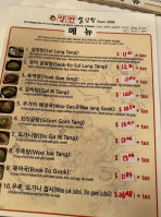 Yang Ban Sul Lung Tang menu