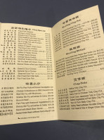 Yan Zi Lou menu