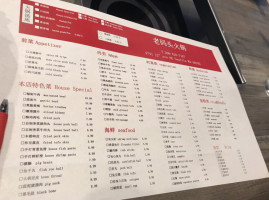 Sichuan Hot Pot menu