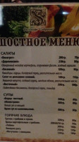 Sobranie menu
