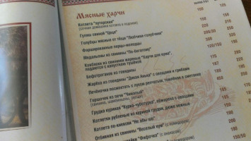 Kazachya Kharchevnya menu